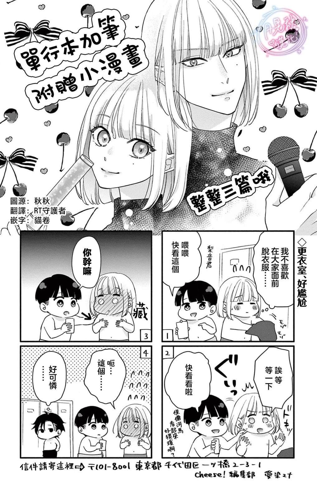 2卷特典
