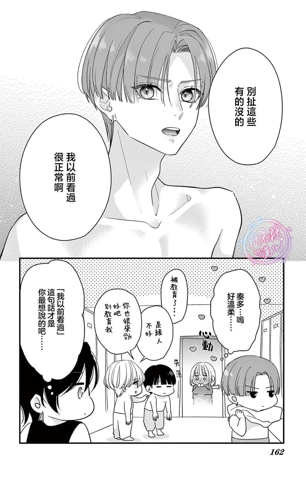 2卷特典