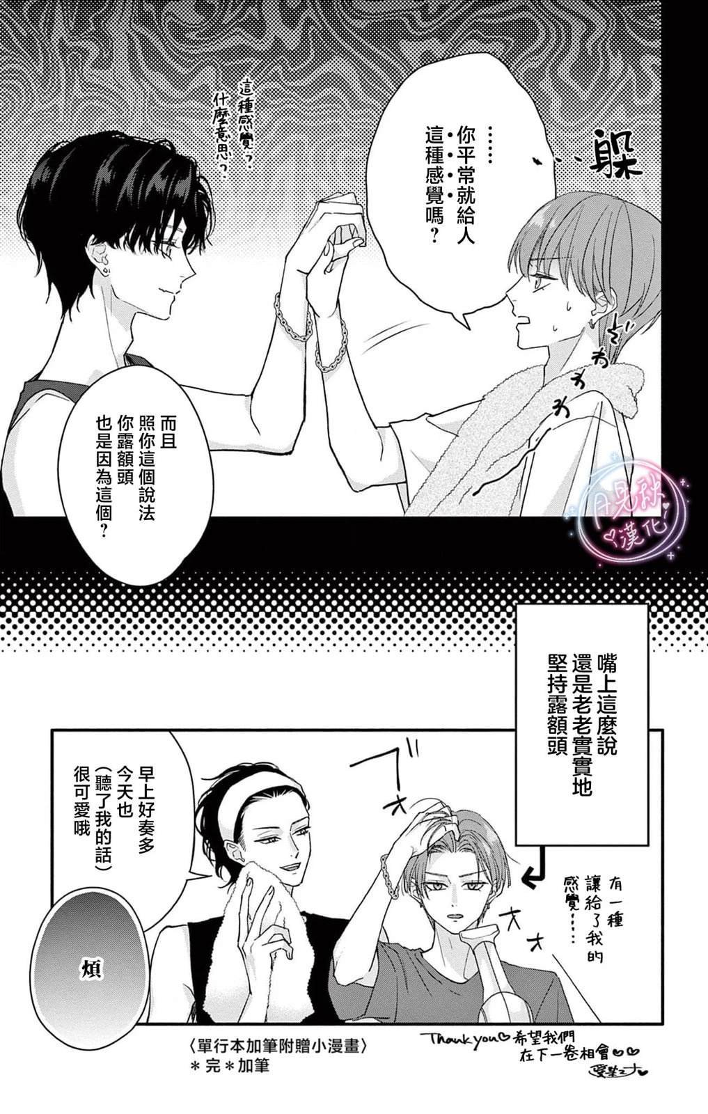 2卷特典