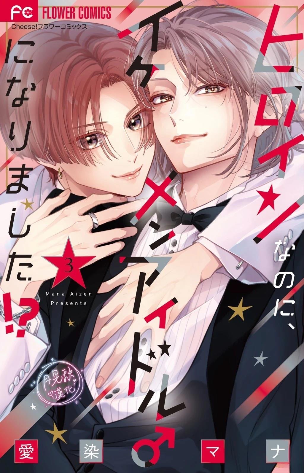 第14话