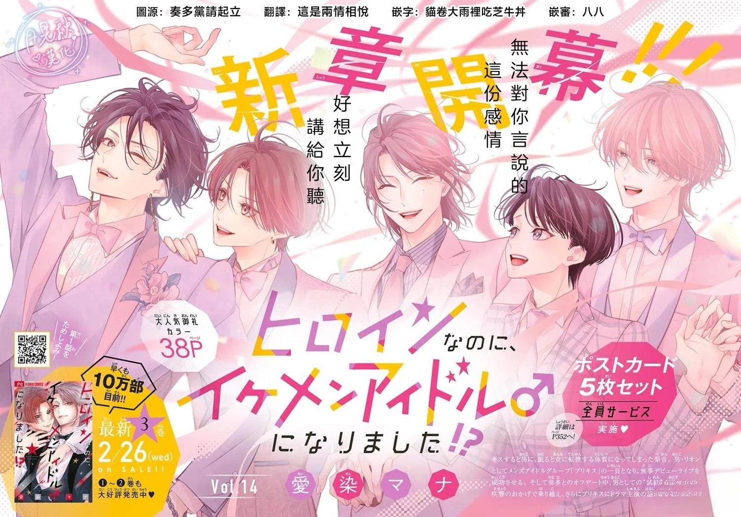 第14话