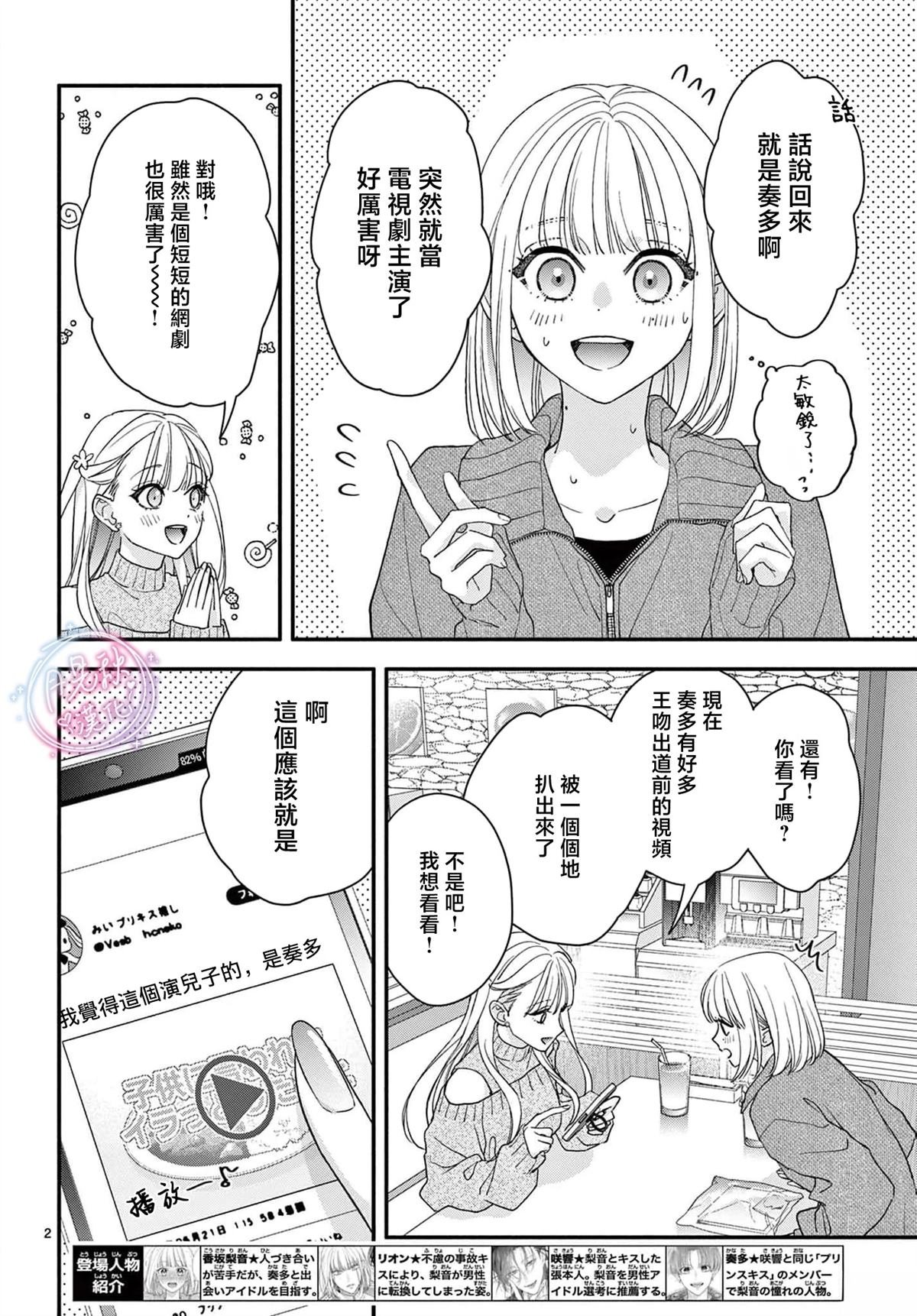 第14话
