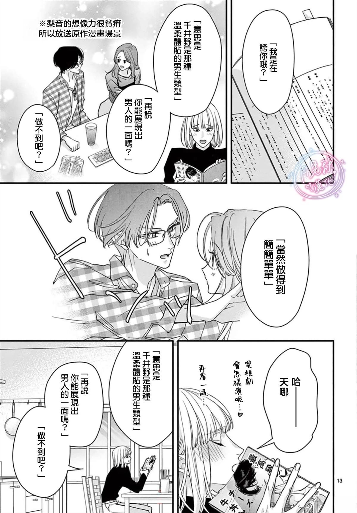 第14话