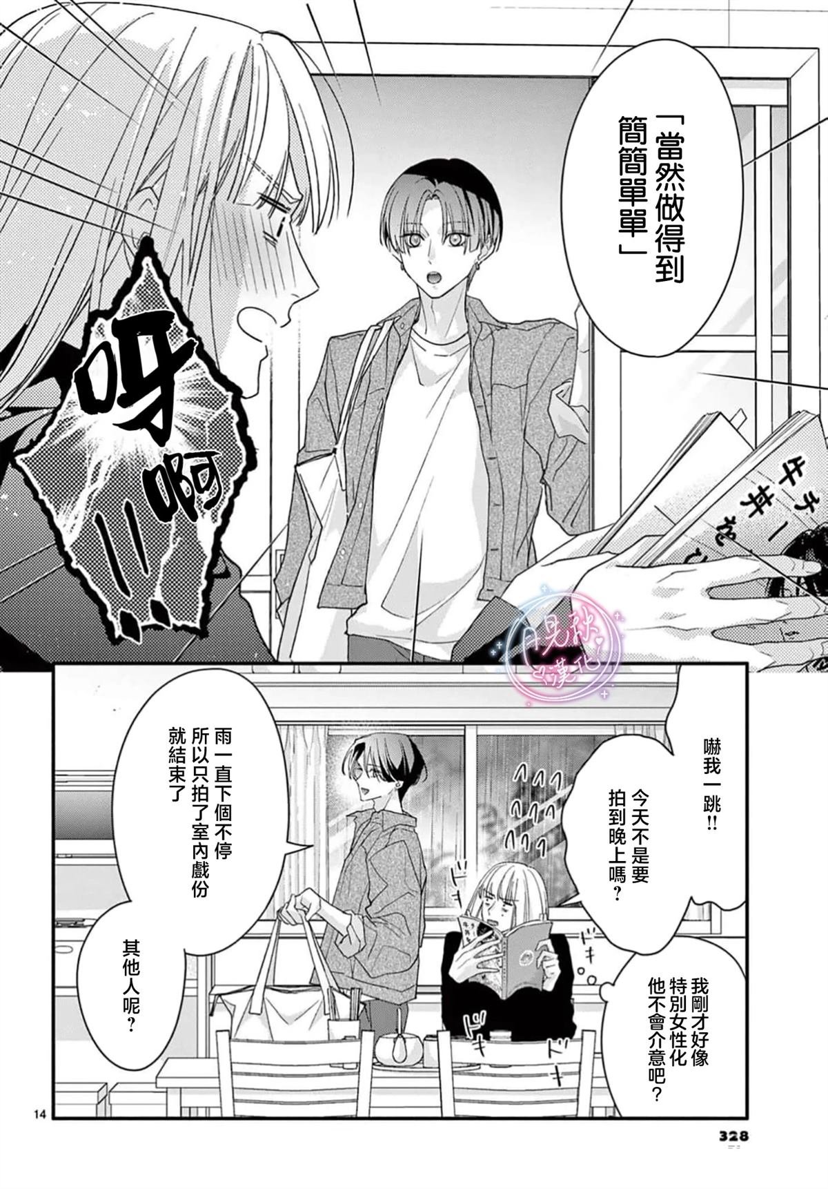 第14话