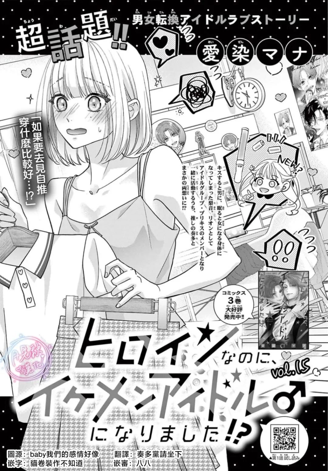 第15话