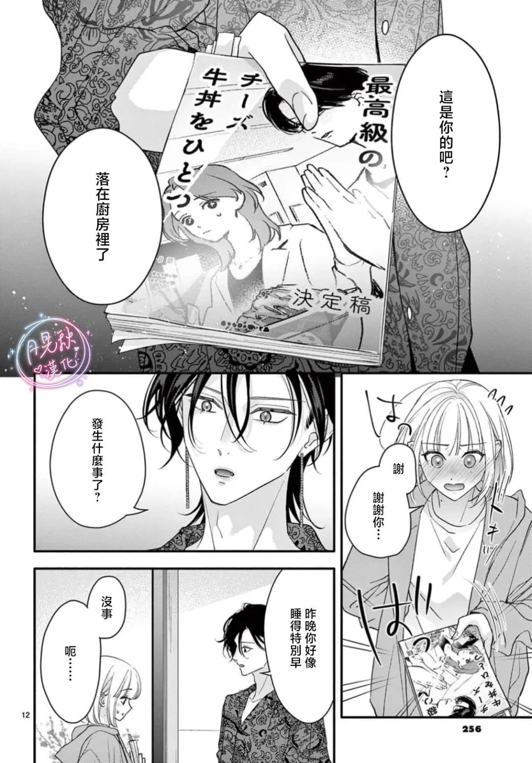 第15话
