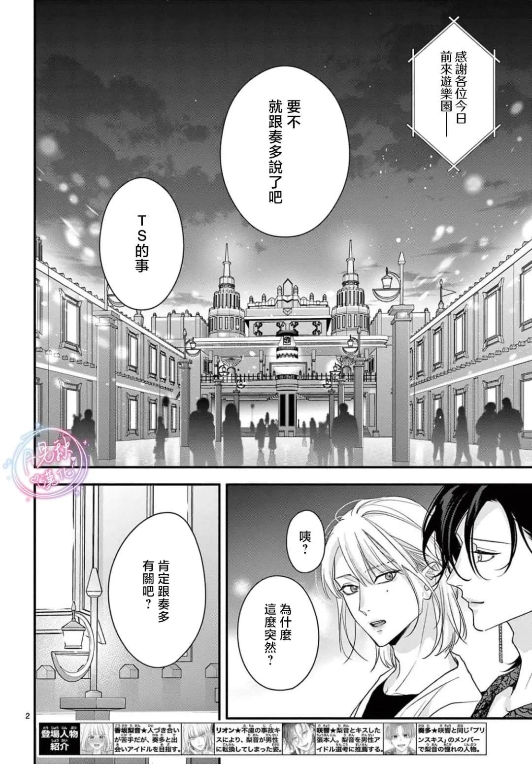 第16话