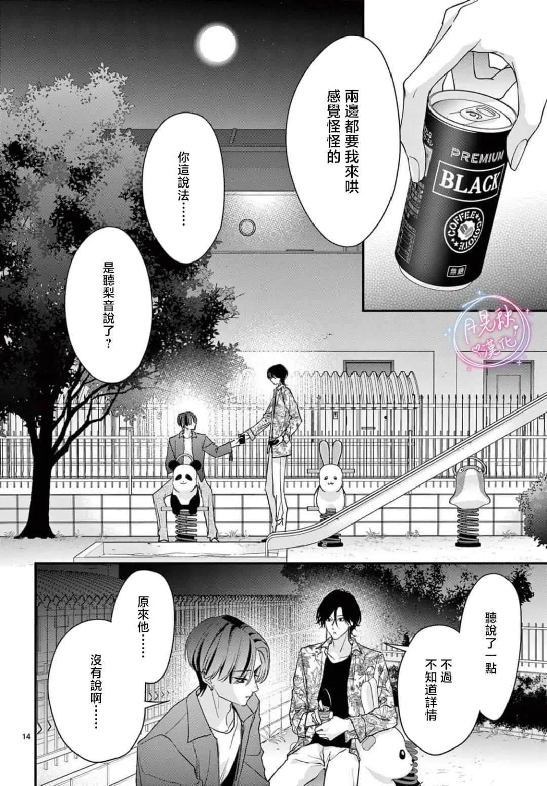 第16话
