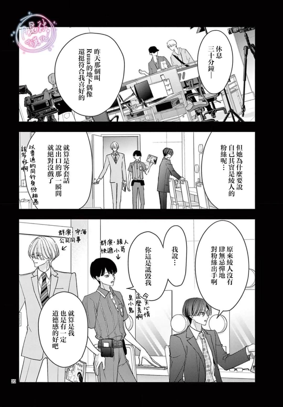 第16话