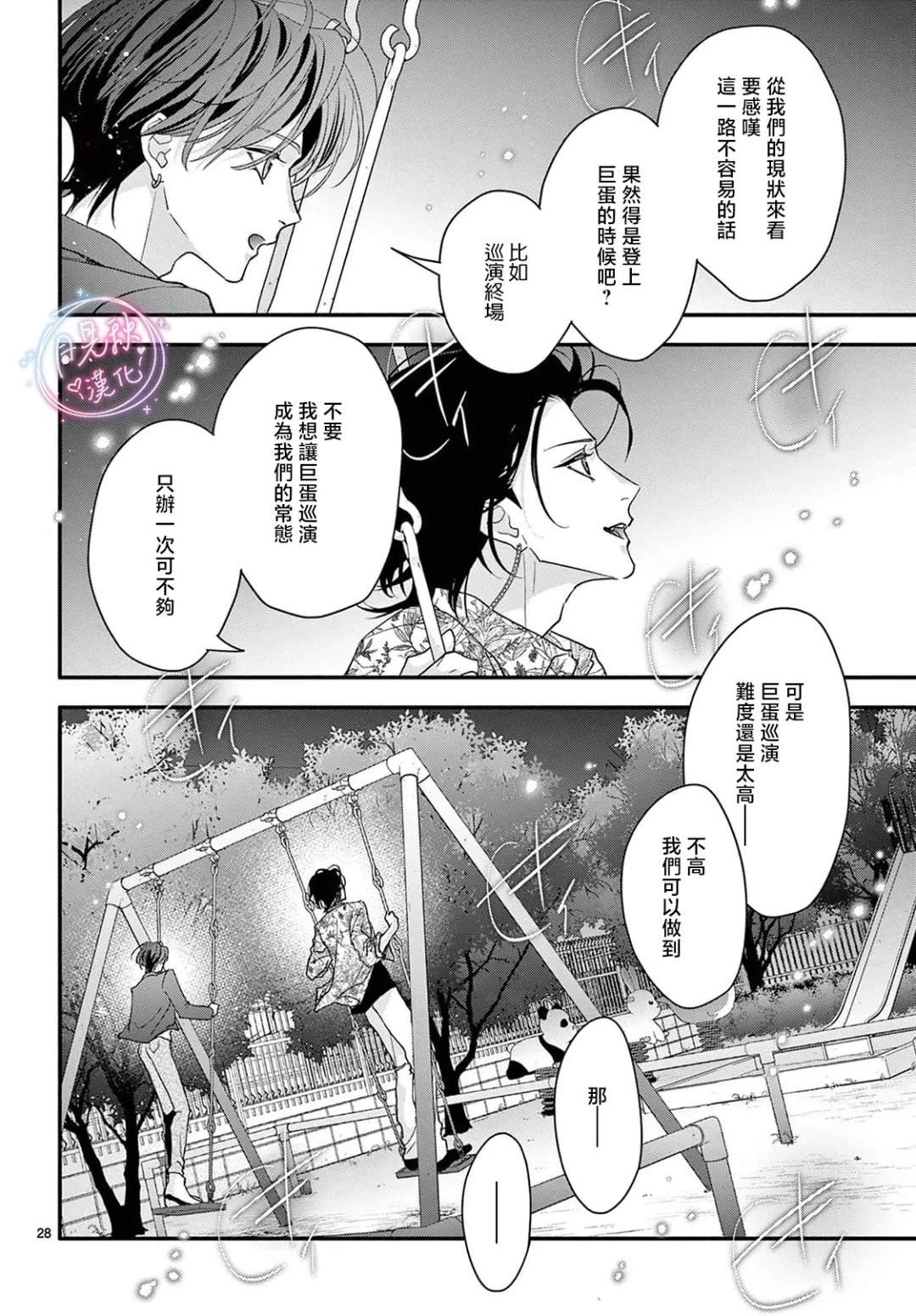 第16话