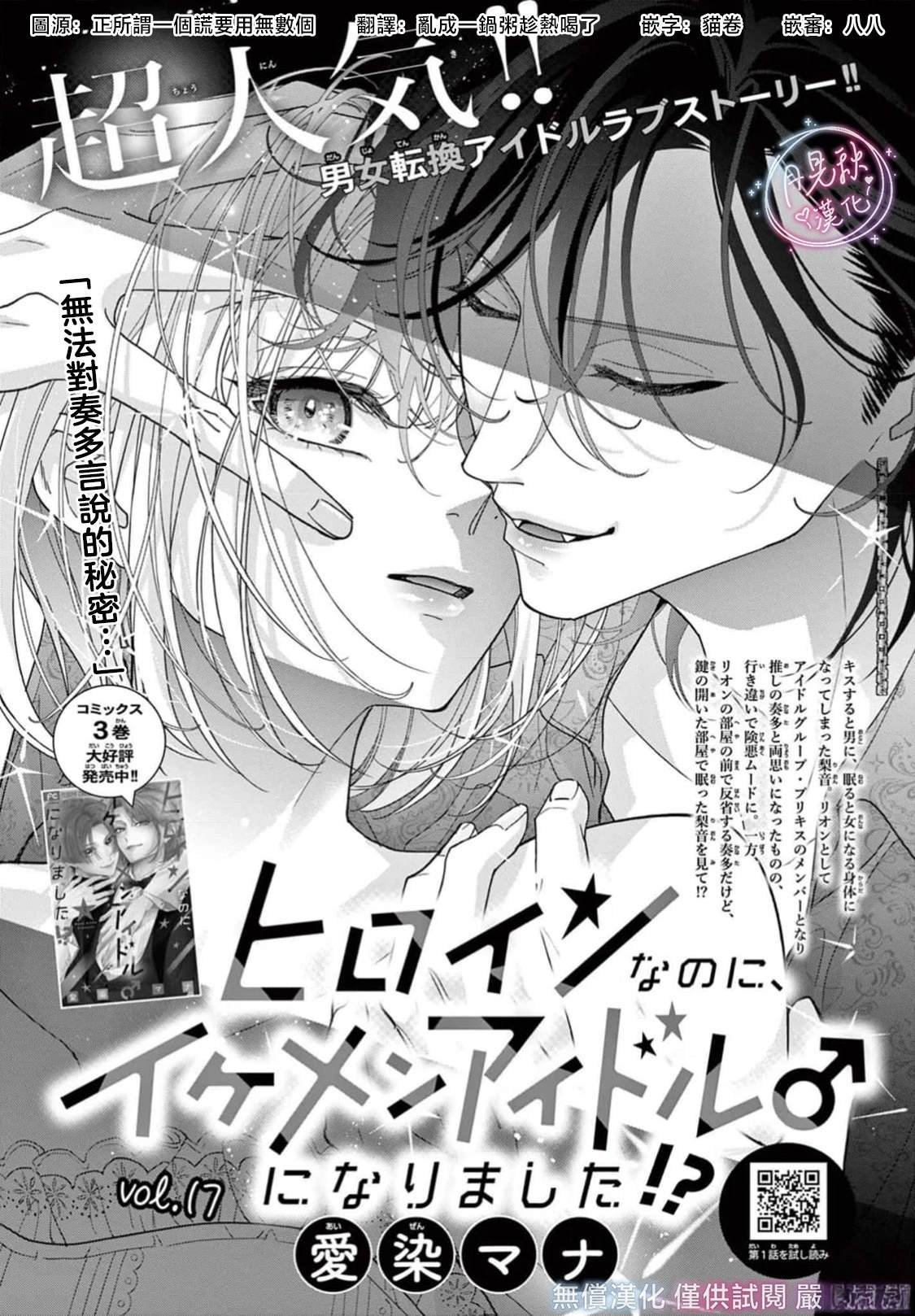 第17话