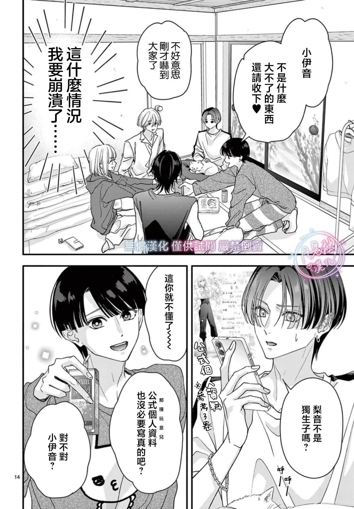 第17话