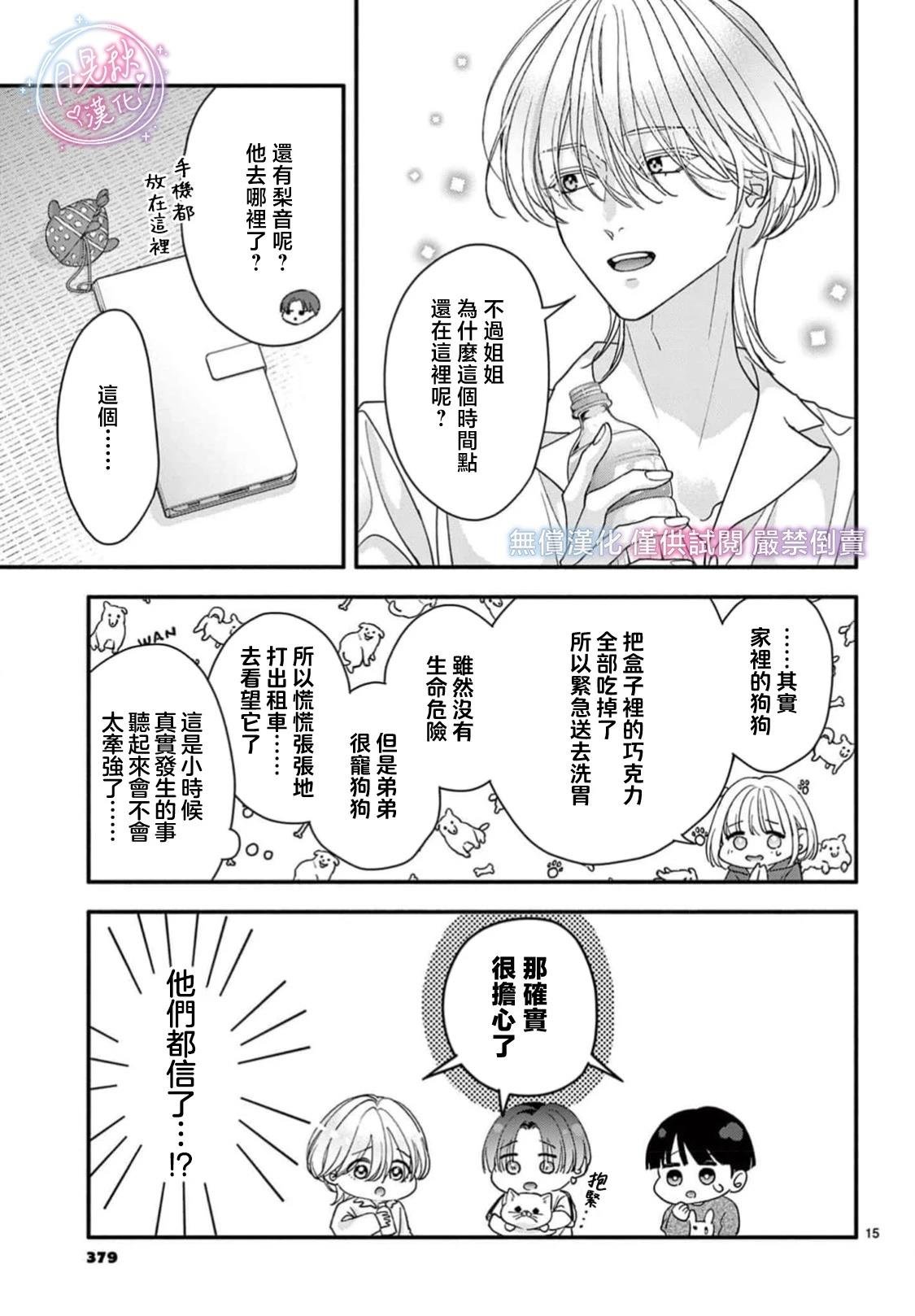 第17话
