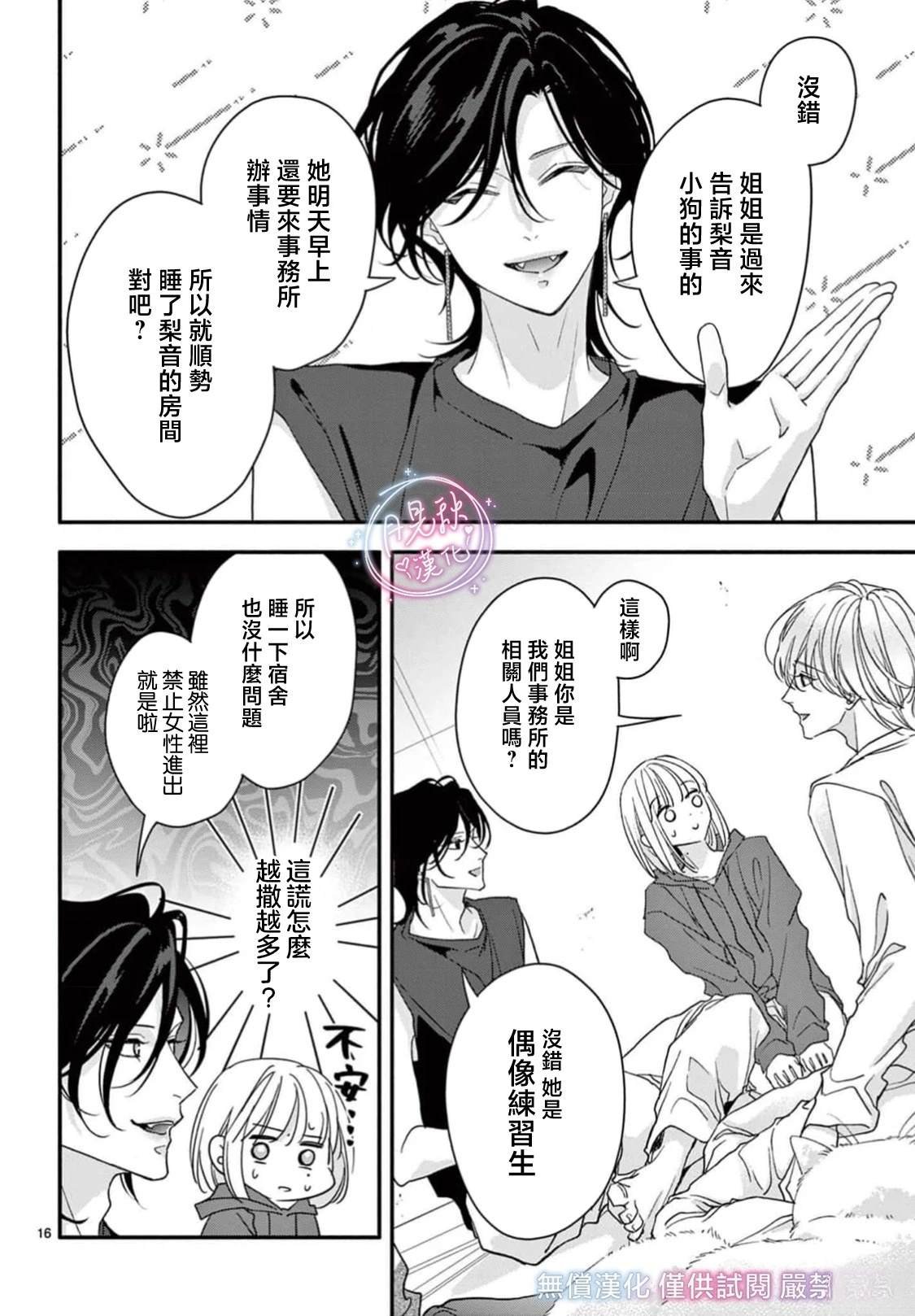 第17话