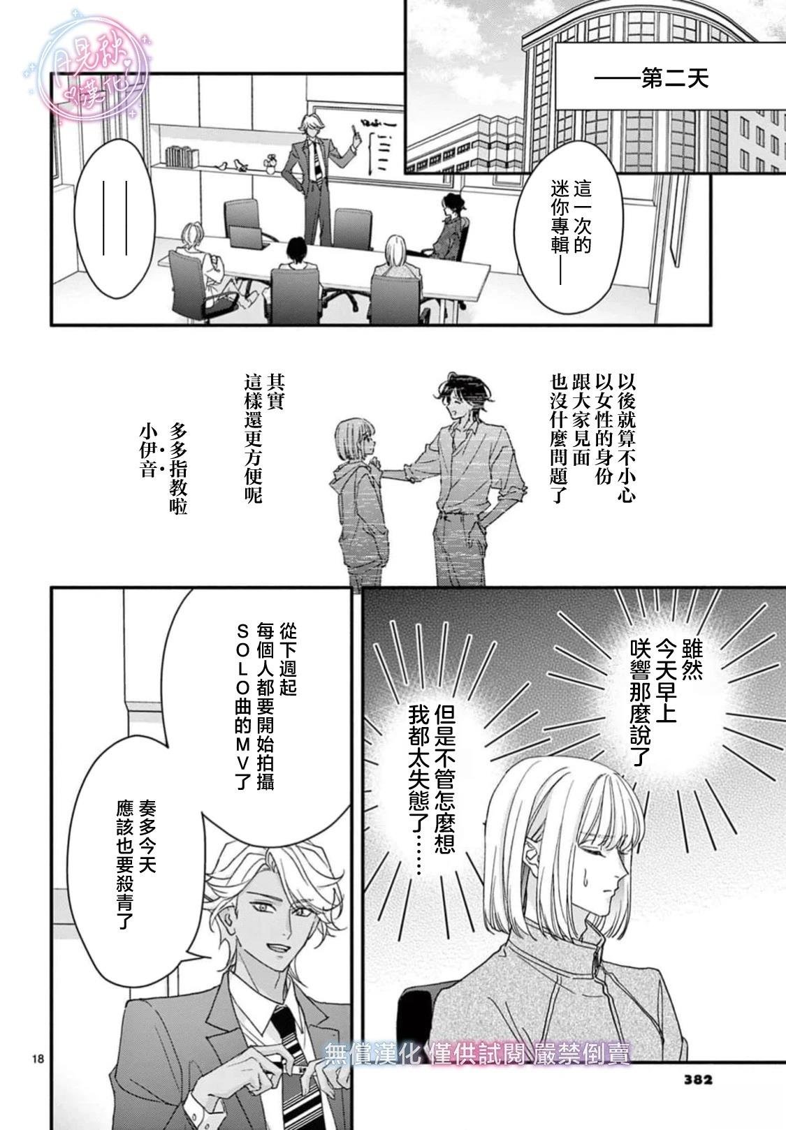 第17话