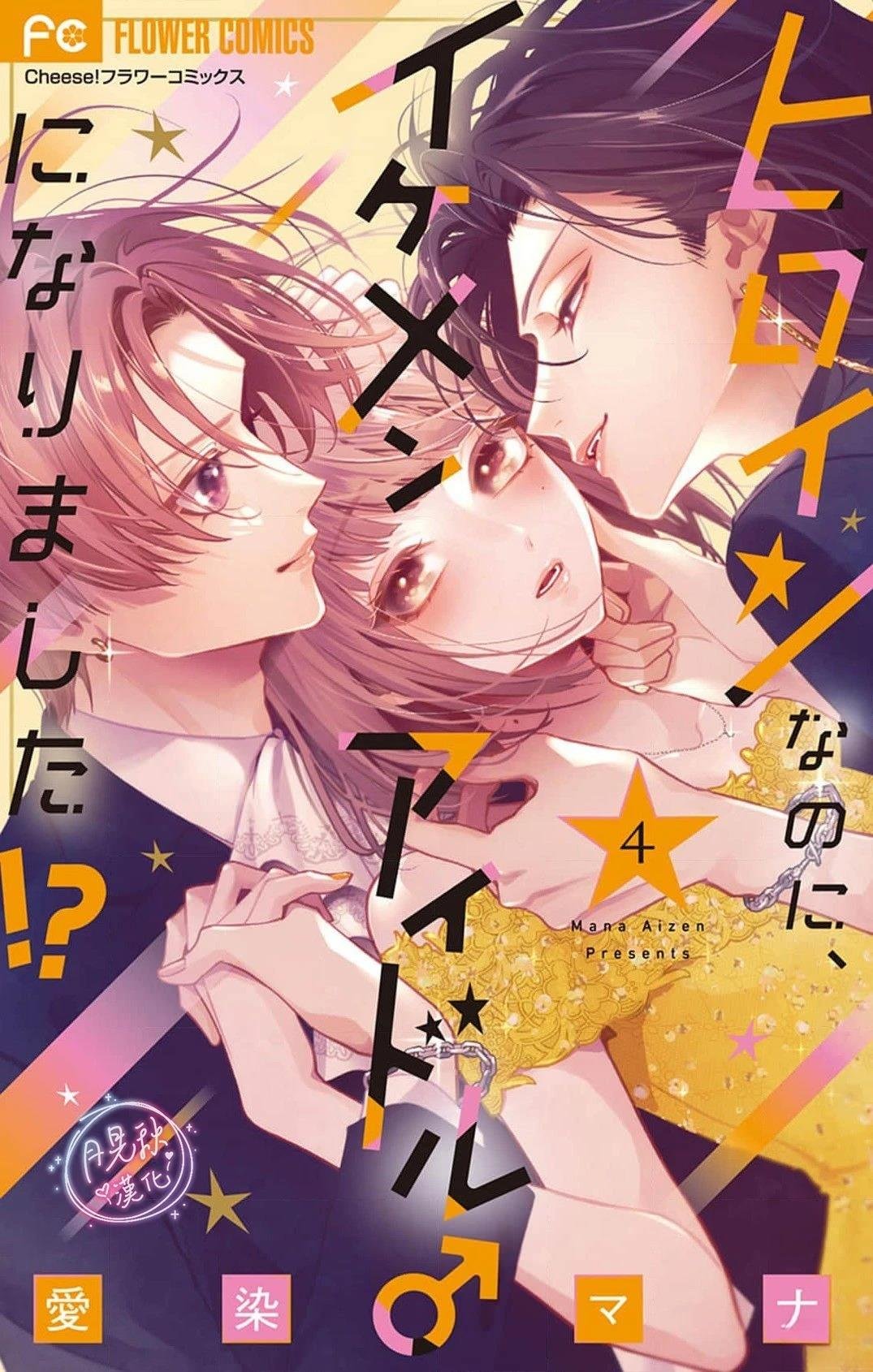 第18话