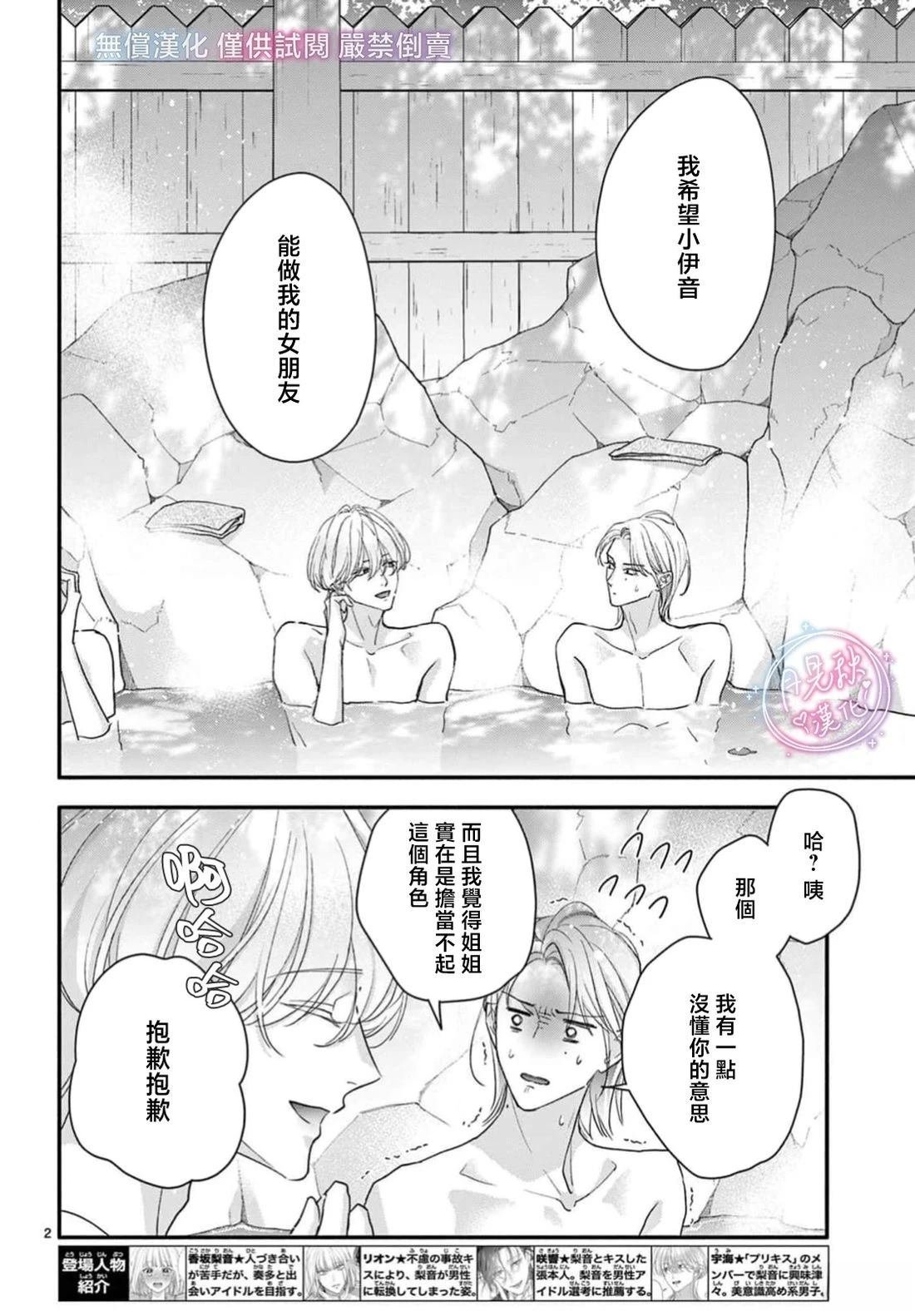 第18话