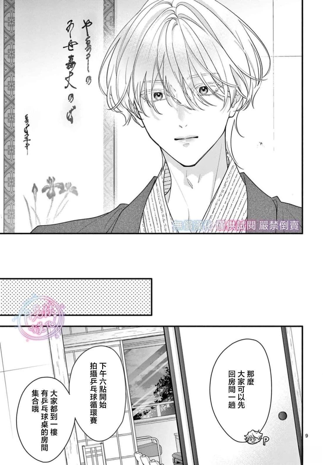 第18话