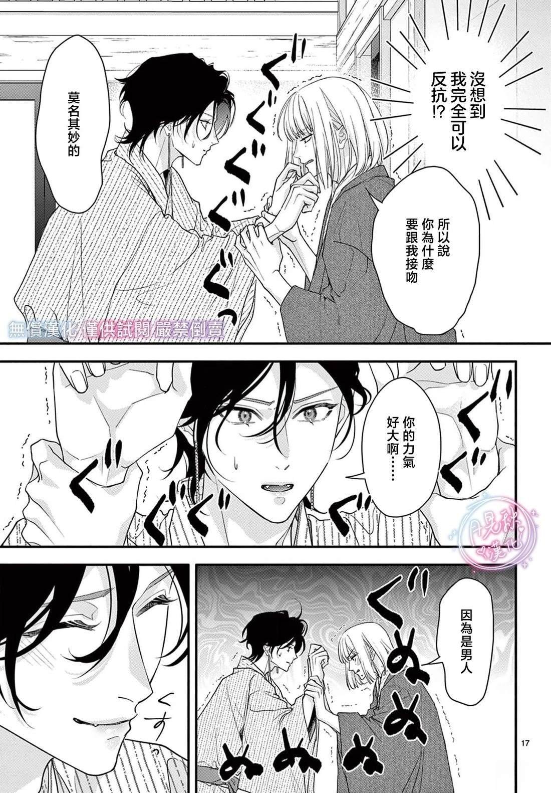 第18话
