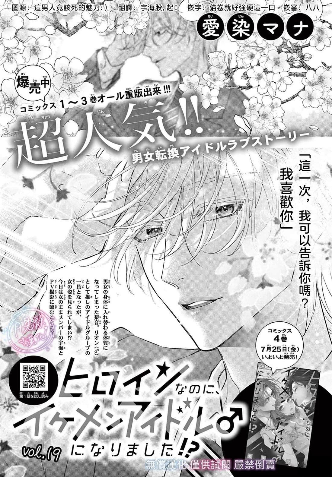 第19话