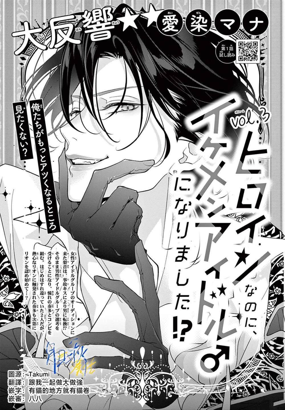 第3话