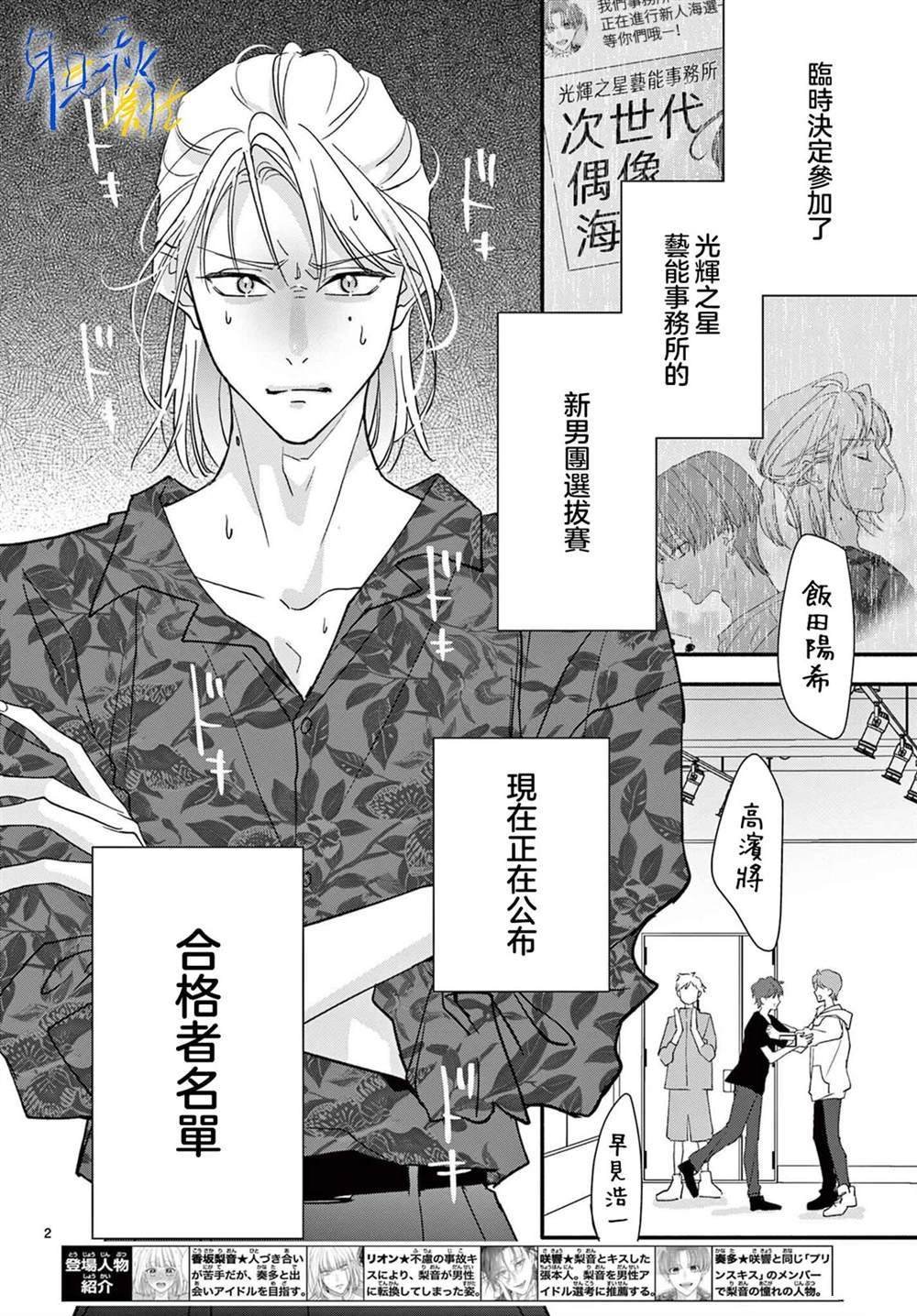 第3话