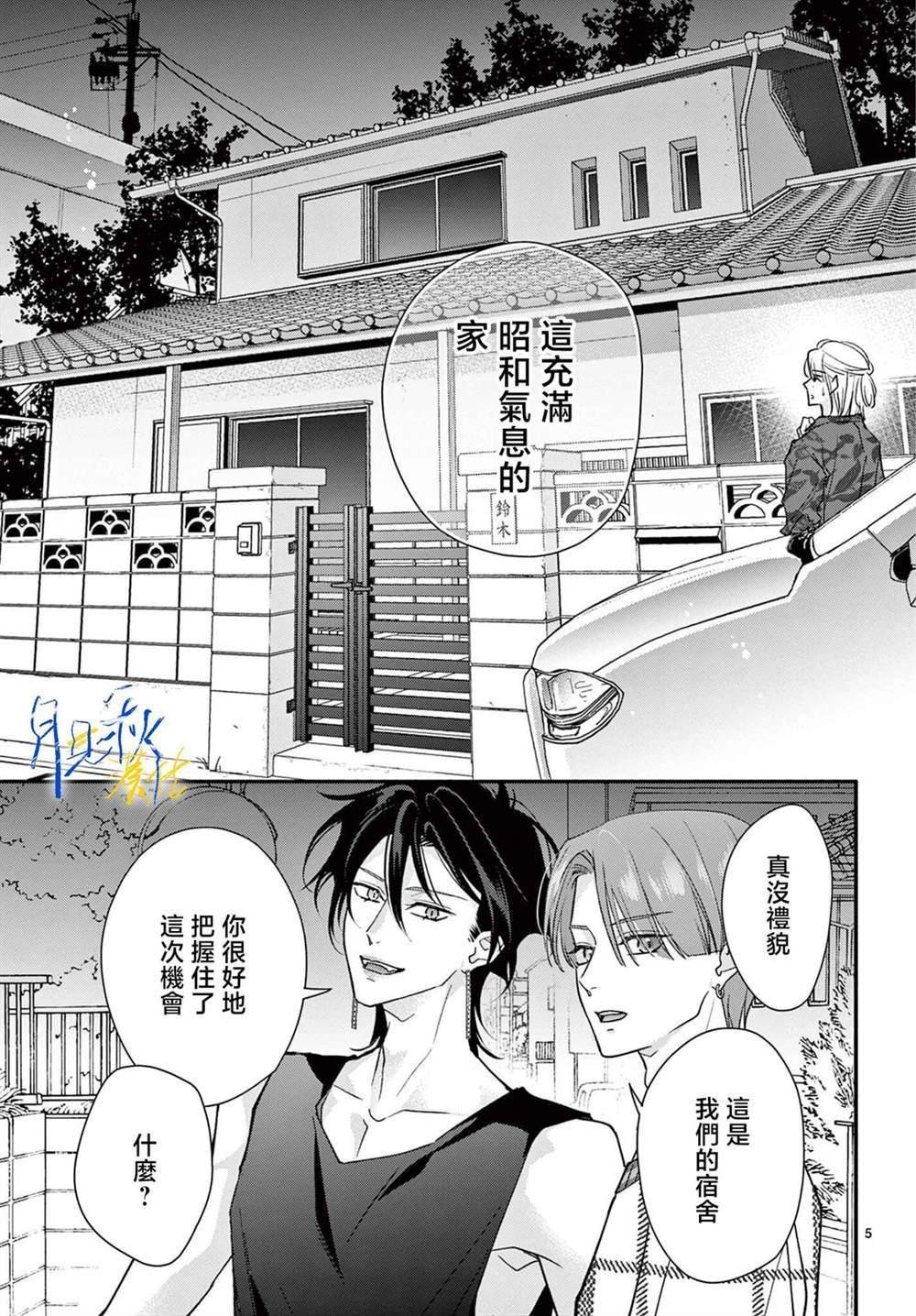 第3话