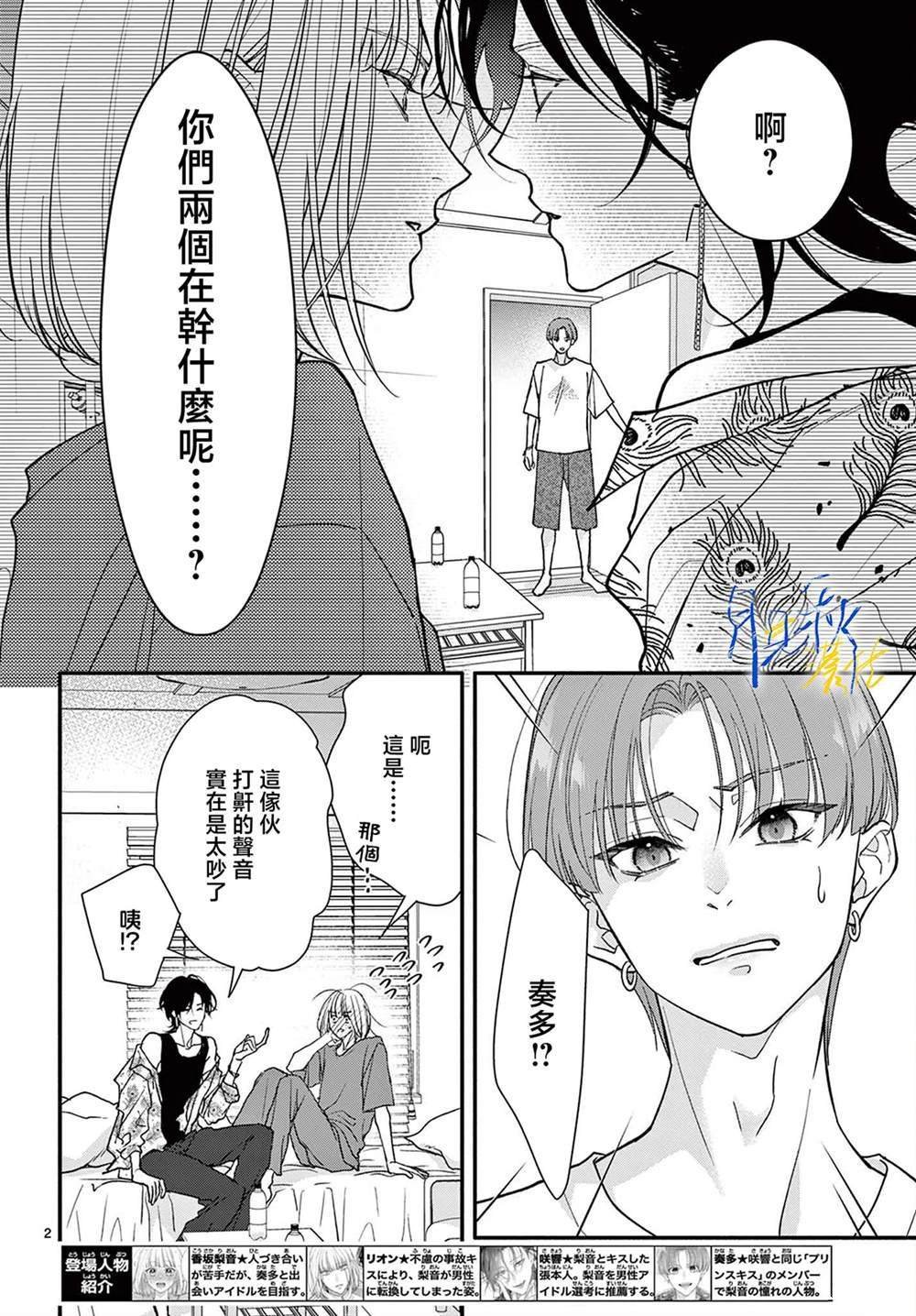 第4话