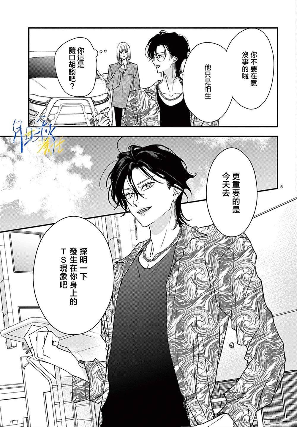 第4话