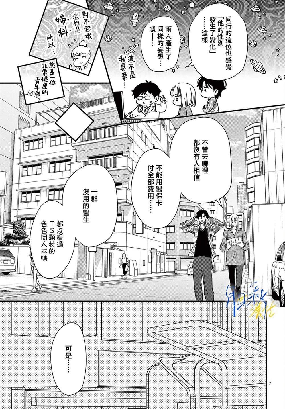 第4话