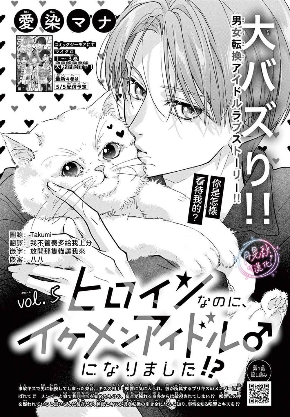 第5话