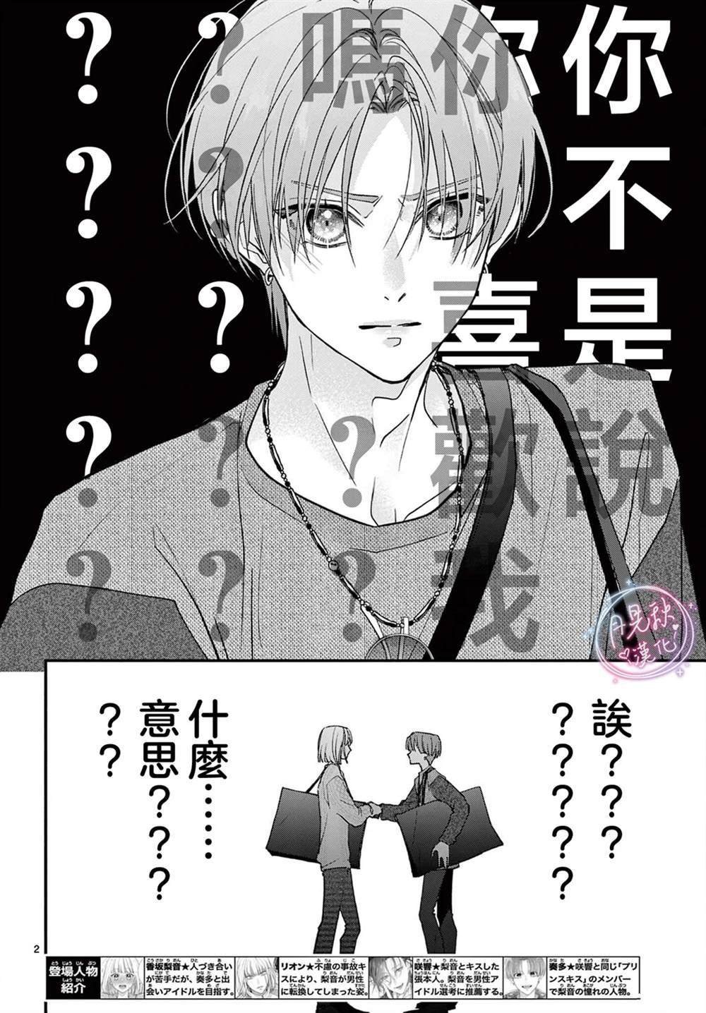 第6话