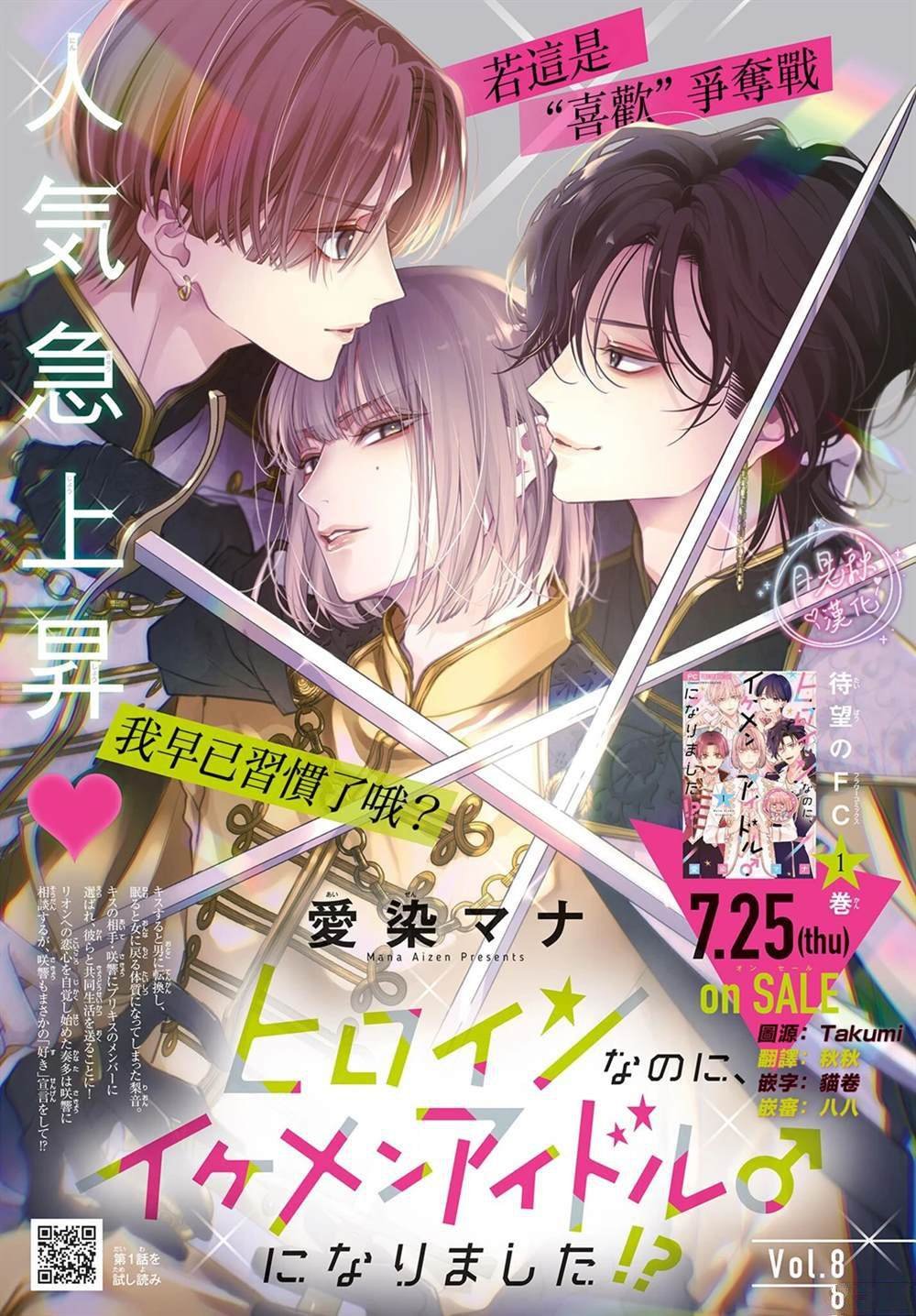 第8话