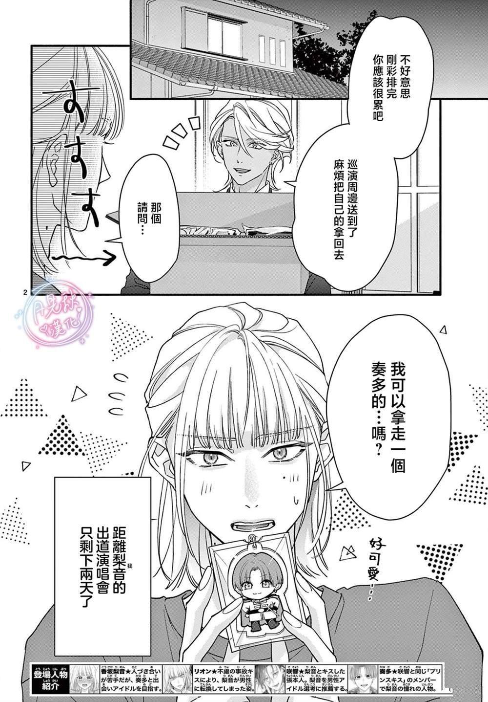 第9话
