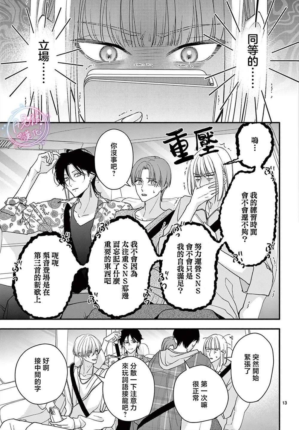 第9话