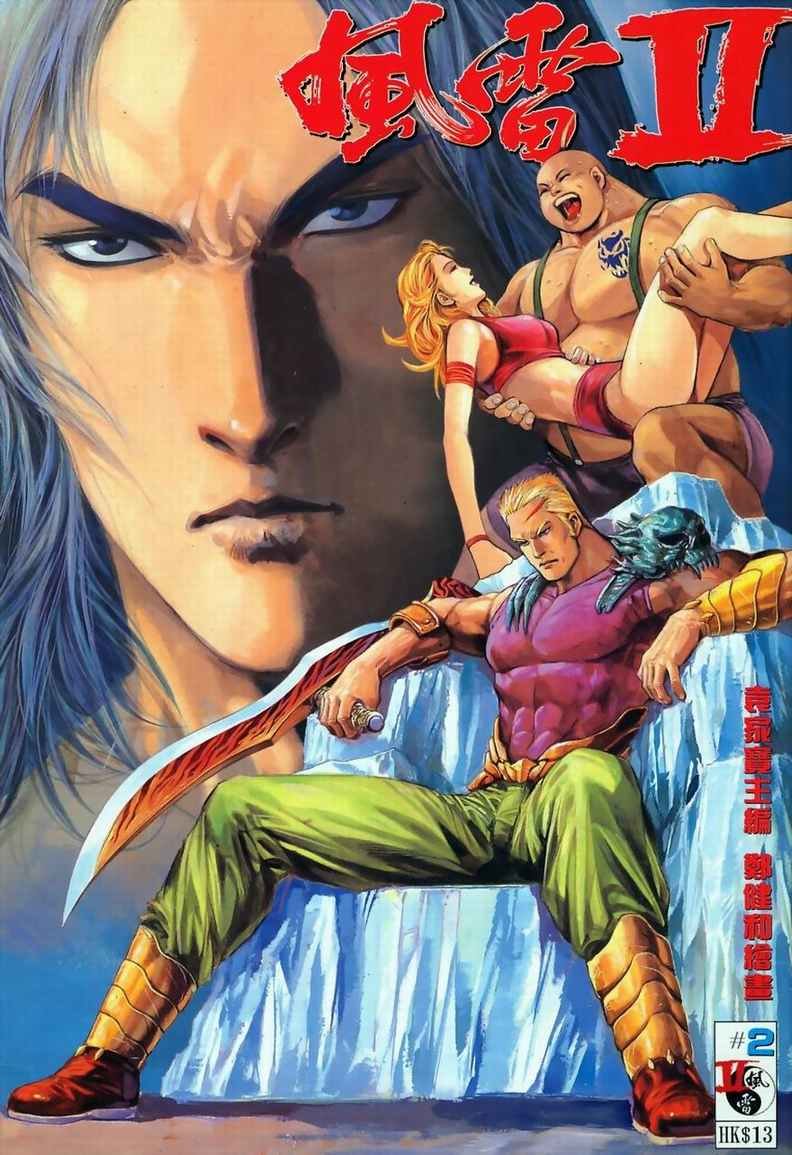 第2话