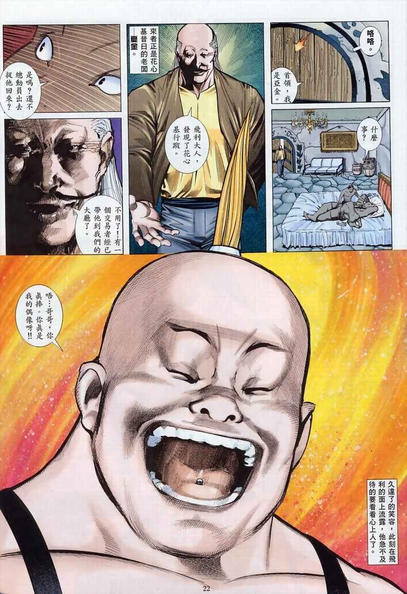 第2话