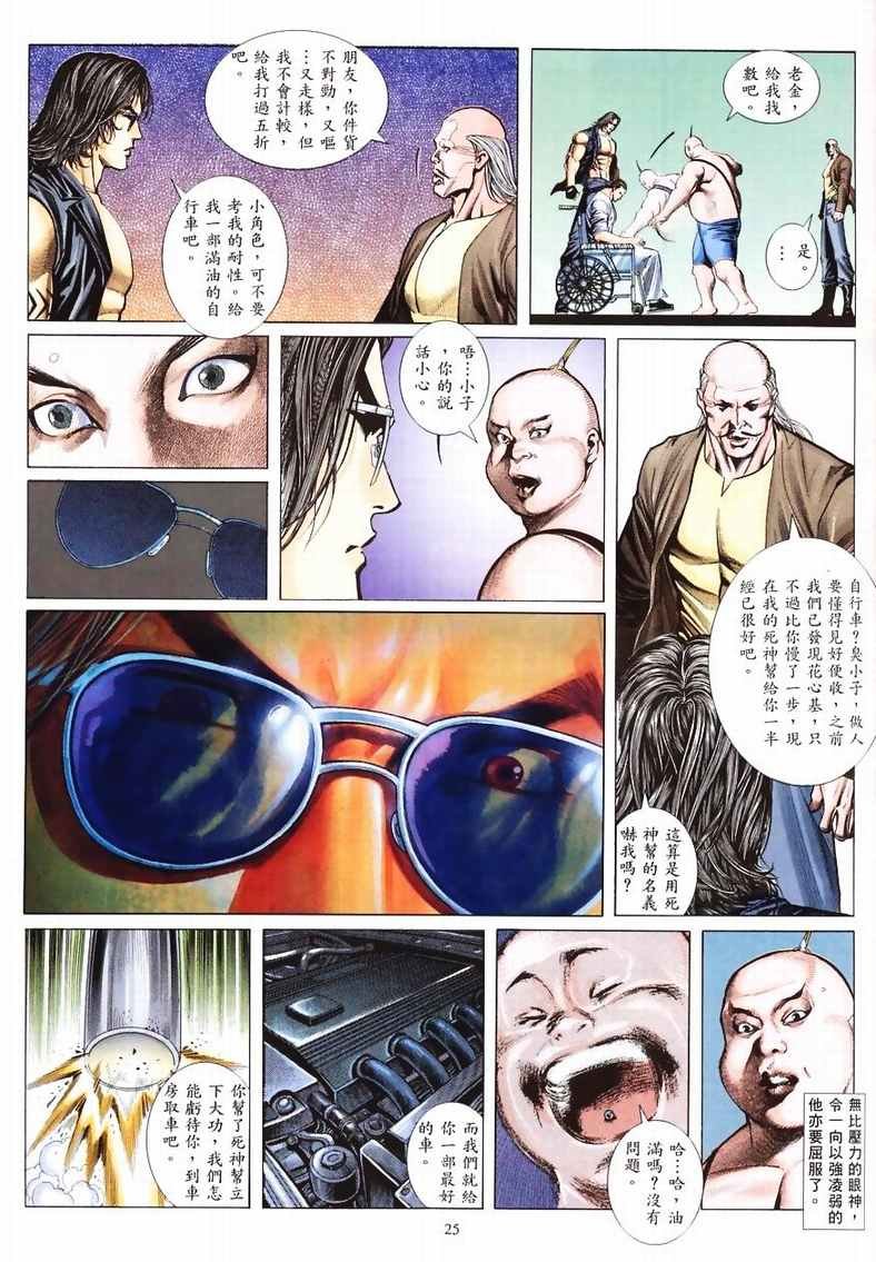 第2话