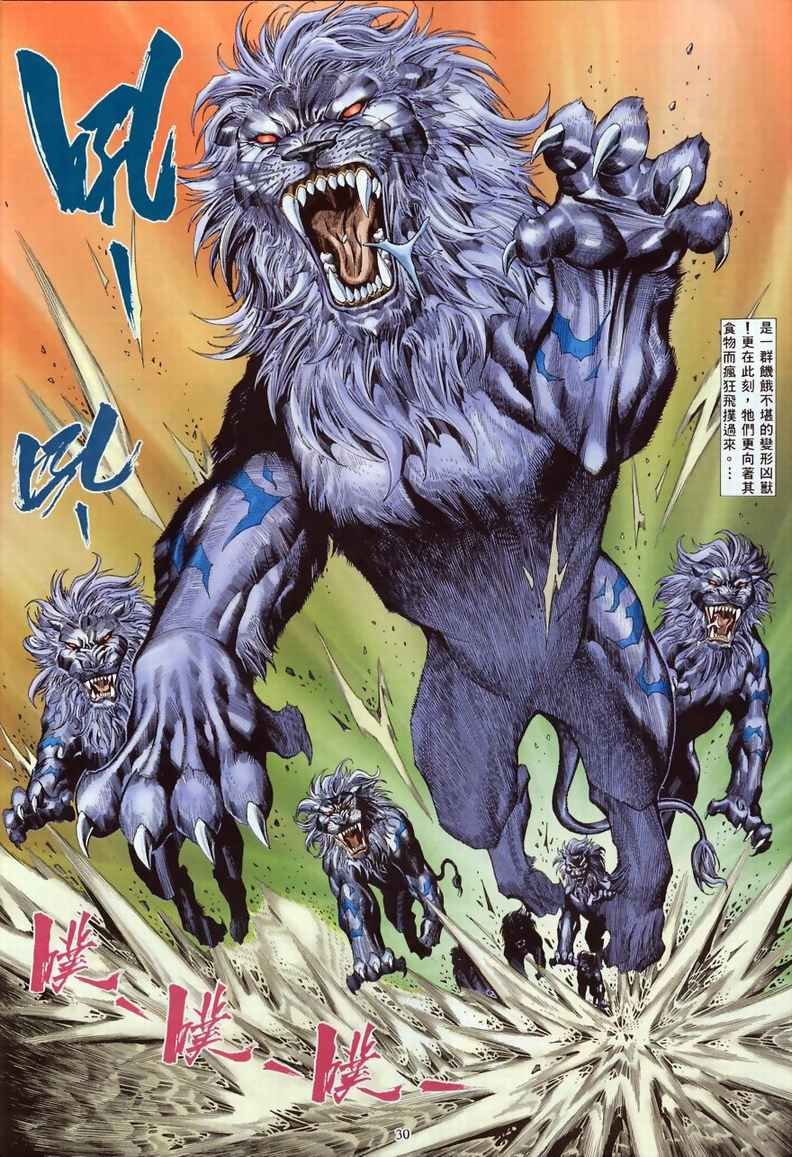 第2话