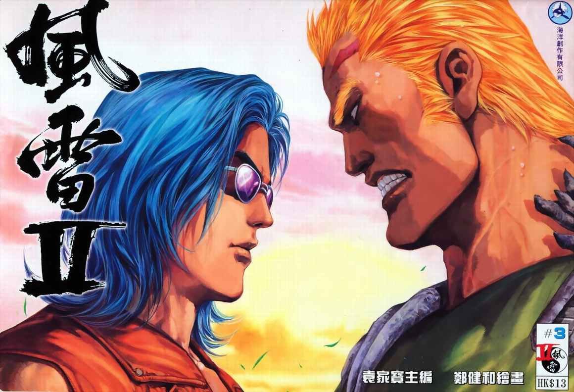 第3话
