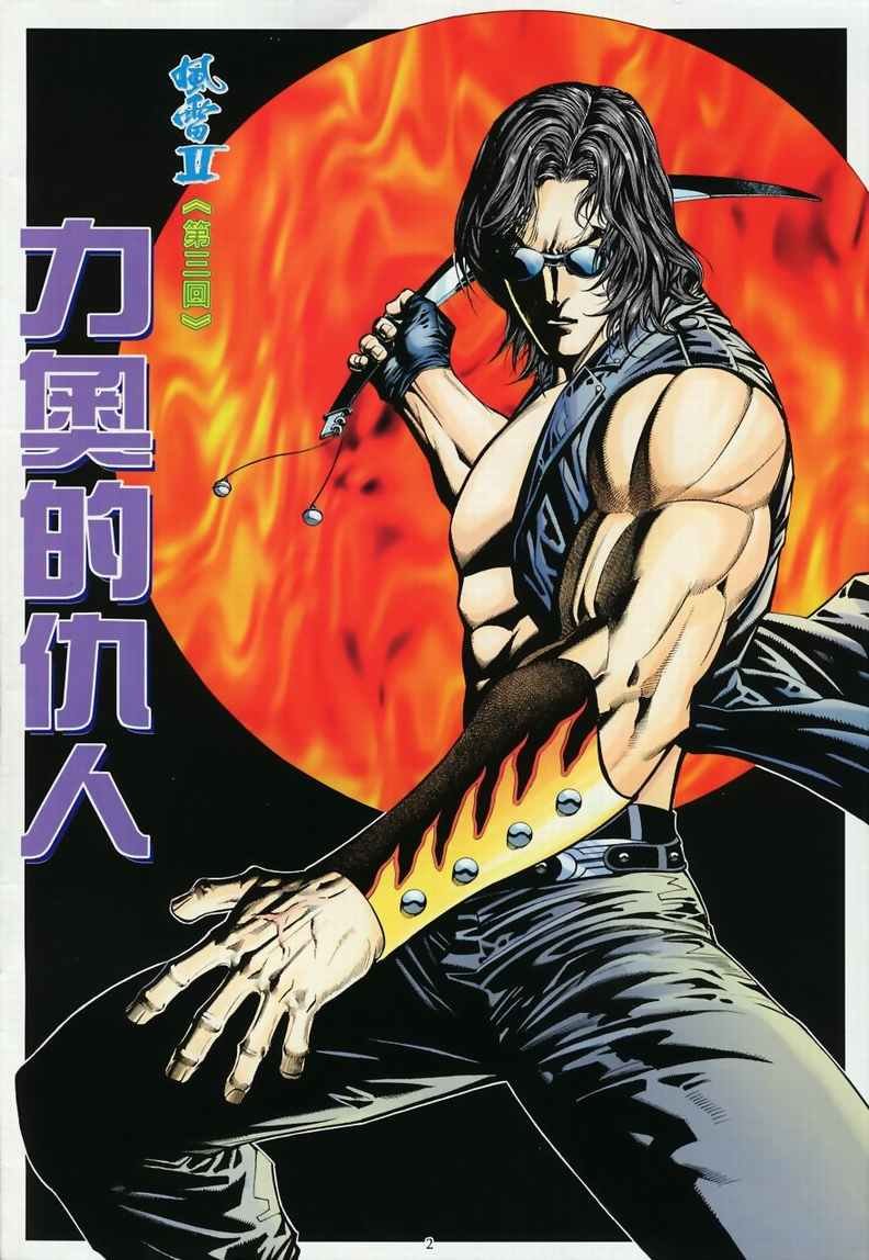 第3话