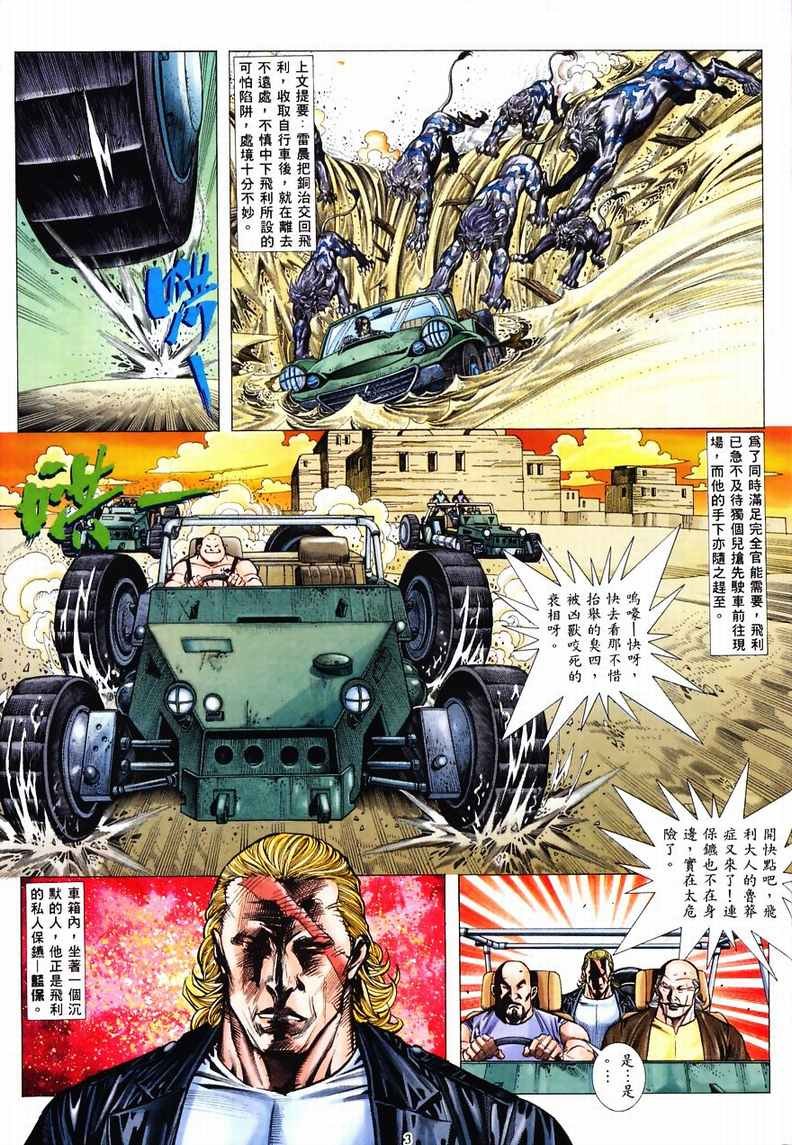 第3话