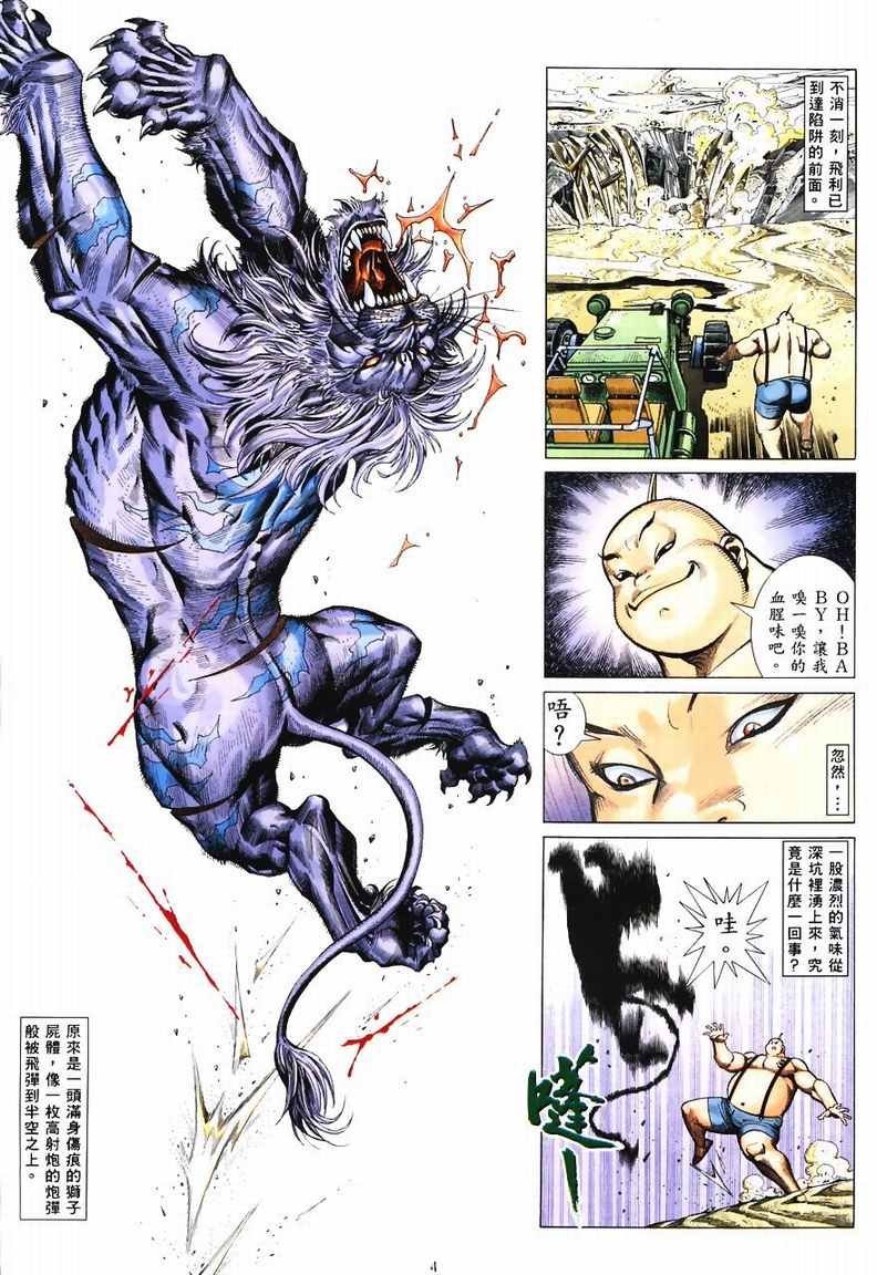 第3话