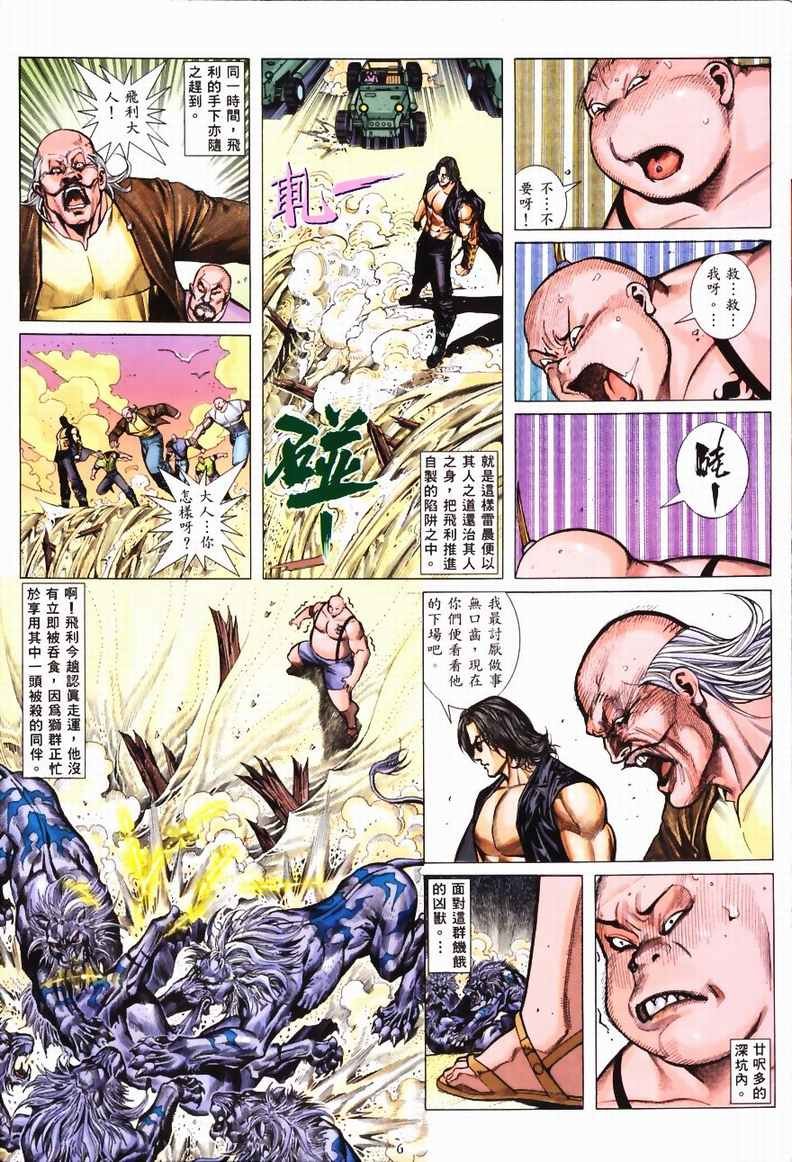 第3话
