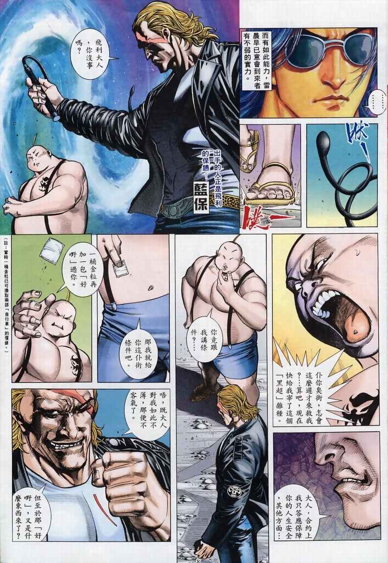 第3话