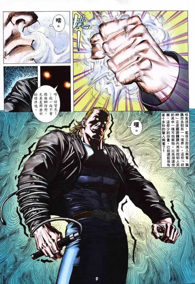 第3话