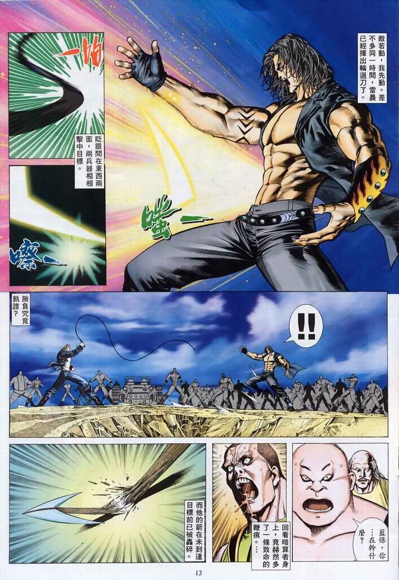 第3话