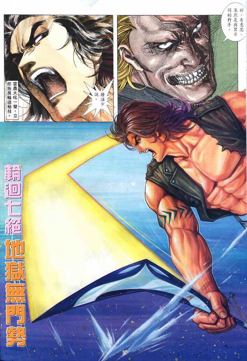 第3话