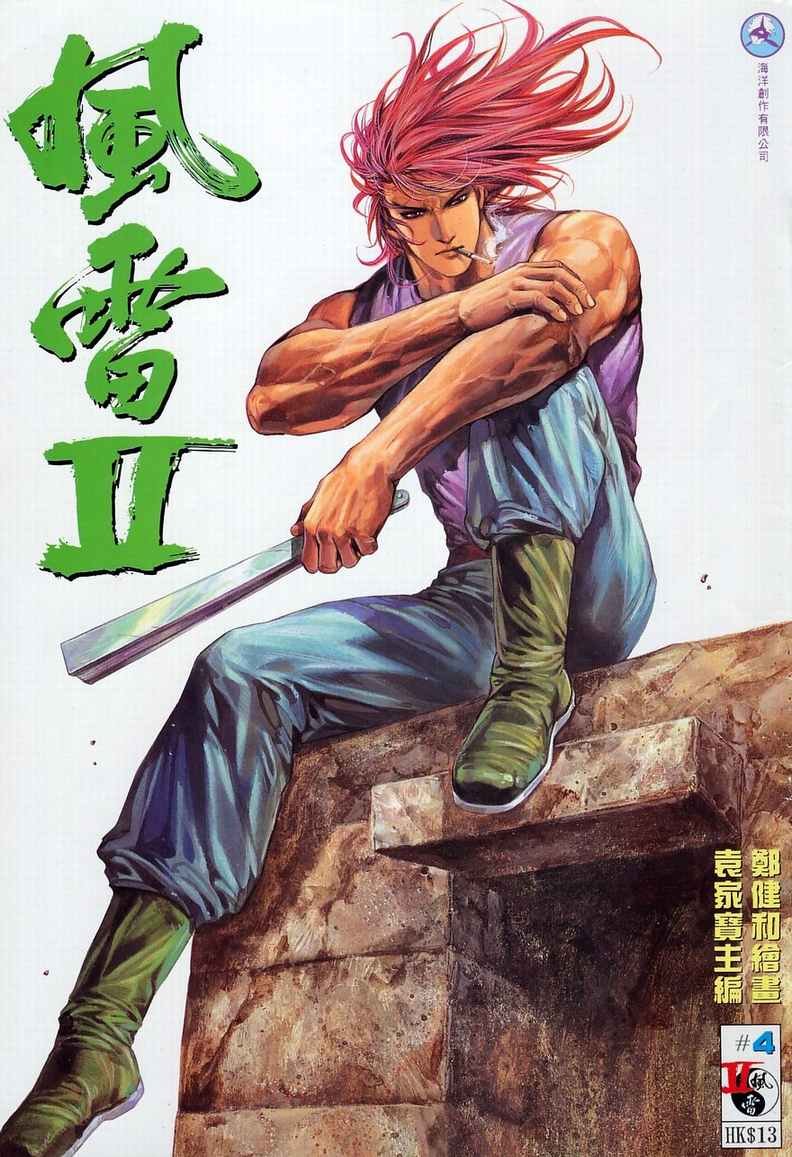 第4话