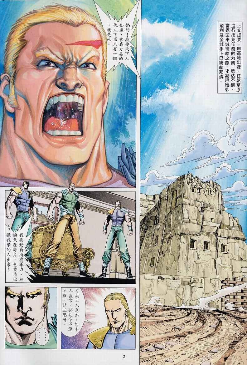第4话